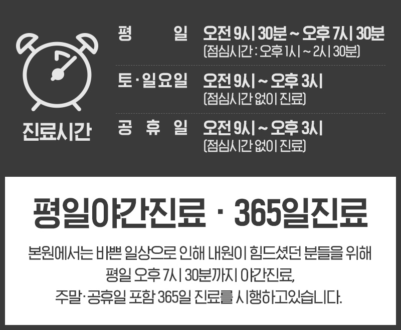 진료시간